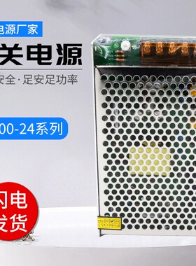 雷迎开关电源220V转12V24V带LED灯18V6A门禁MS-100W/350W监控迷