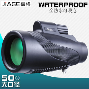 JIAGE嘉格户外防水大口径单筒望远镜高倍高清微光夜视wyj成人50mm
