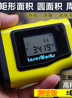 laserworks高精度测绘600米1000米手持式激光测距仪望远镜