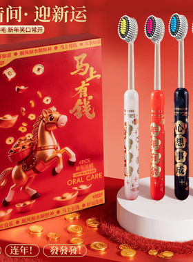 【马上暴富】新年结婚牙刷高档礼盒软毛家用婚庆过年喜庆牙刷WK4