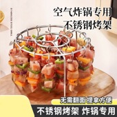 烤串签子吊炉WJ 空气炸锅专用不锈钢家用立式 下单立减50元