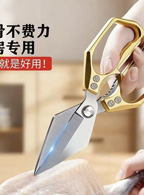 【限时立减】厨房剪刀多功能剪骨头专用不锈钢强力厚刃大头剪WK2