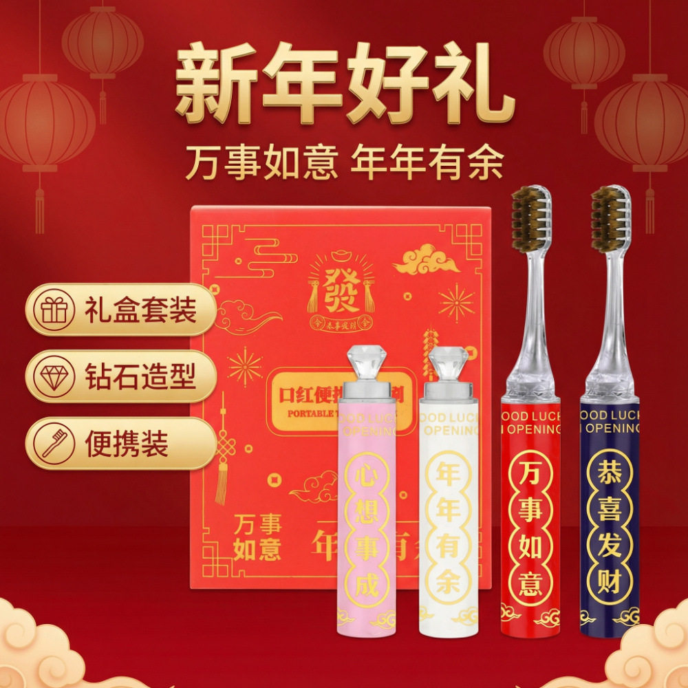 【4支礼盒装】高档便捷折叠情侣成人软毛口红牙刷旅行家用礼盒WK3