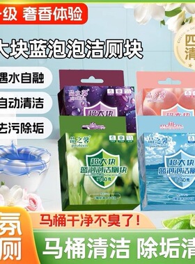 【到手8盒】全新升级香氛洁厕去污除垢洁厕宝清洁剂持久留香Z2