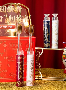 【马年限定礼盒】新年款喜庆凸面软毛牙刷高效洁齿护龈家用WK2