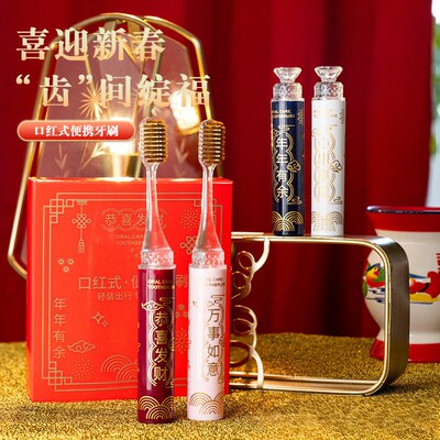 【马年限定礼盒】新年款喜庆凸面软毛牙刷高效洁齿护龈家用WK2
