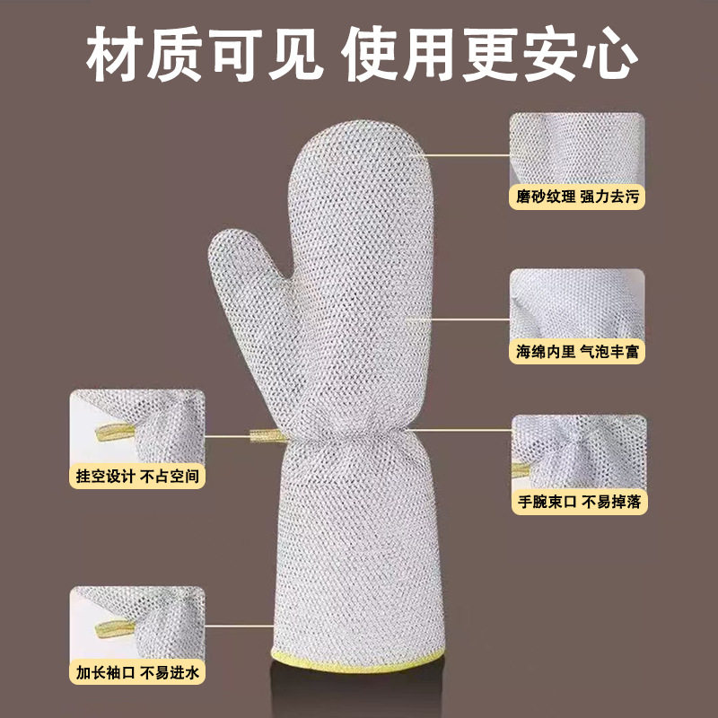 皮革银丝洗碗手套厨房多功能加长厚手套家用清洁去污刷锅抹布WK2