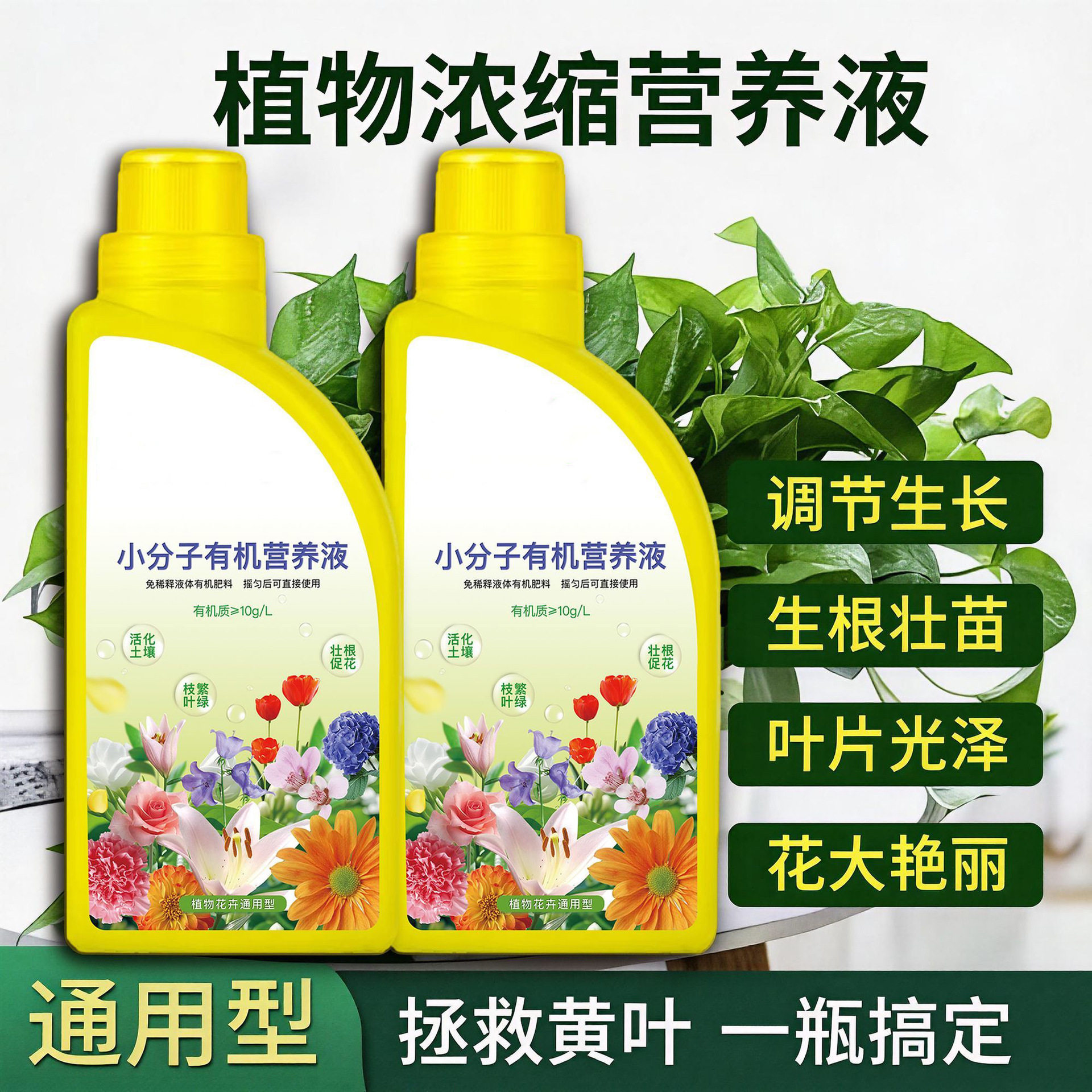 【拍二发三】有机复活营养液 专治黄叶促花肥料促生长枝繁叶茂HF