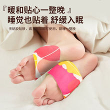 【下单立减50】暖足贴、学生、宝妈、爱人、上班族养护暖足宝WK2