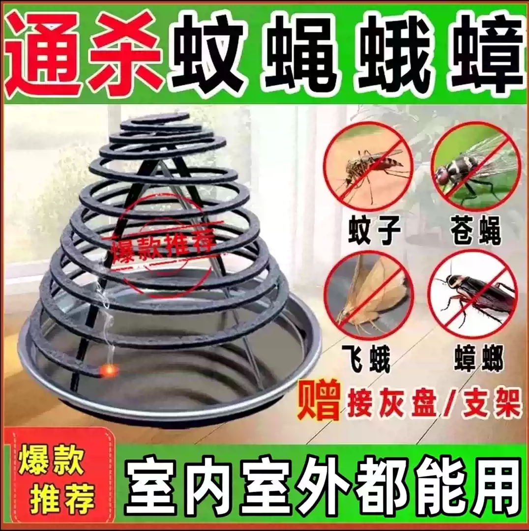 【超长蚊香】餐饮蚊香饭店厨房非灭蚊驱苍蝇家用野外驱蚊无味HF6
