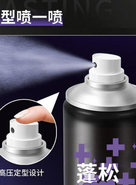 【买一送一】发胶蓬松定型喷雾清爽持久留香高颅顶不软塌免洗ZZ2