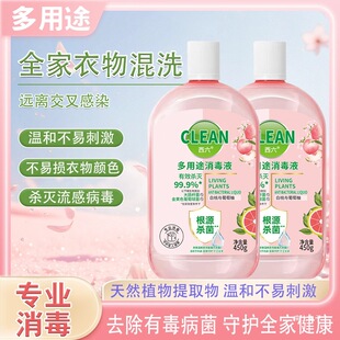 消毒液衣物杀菌婴幼儿植物洗衣服留香除异味WK2 下单立减50元