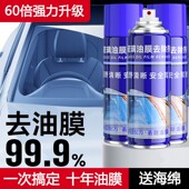 油膜清洁剂前挡风玻璃后视镜清洗强效去污油膜WK2 下单立减50