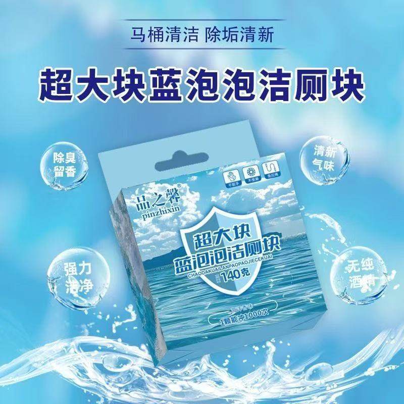 【到手8盒】全新升级香氛洁厕去污除垢洁厕宝清洁剂持久留香Z3,洗护清洁剂/卫生巾/纸/香薰,马桶清洁剂/洁厕剂,淘宝优惠券,粉丝福利购,淘宝优惠卷