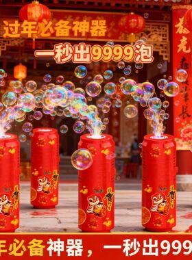 【下单立减50】网红爆款USB充电泡泡机儿童吹泡泡结婚礼花过年WK3