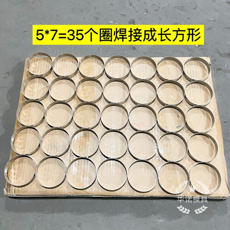不锈钢圆圈模具米粑n粑泡粑米糕玉米粑电饼铛蒸笼连体焊接商用定