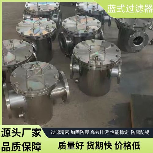 篮式过滤器碳钢提篮蓝式过滤器毛发收集器立式直通污水管道除污器