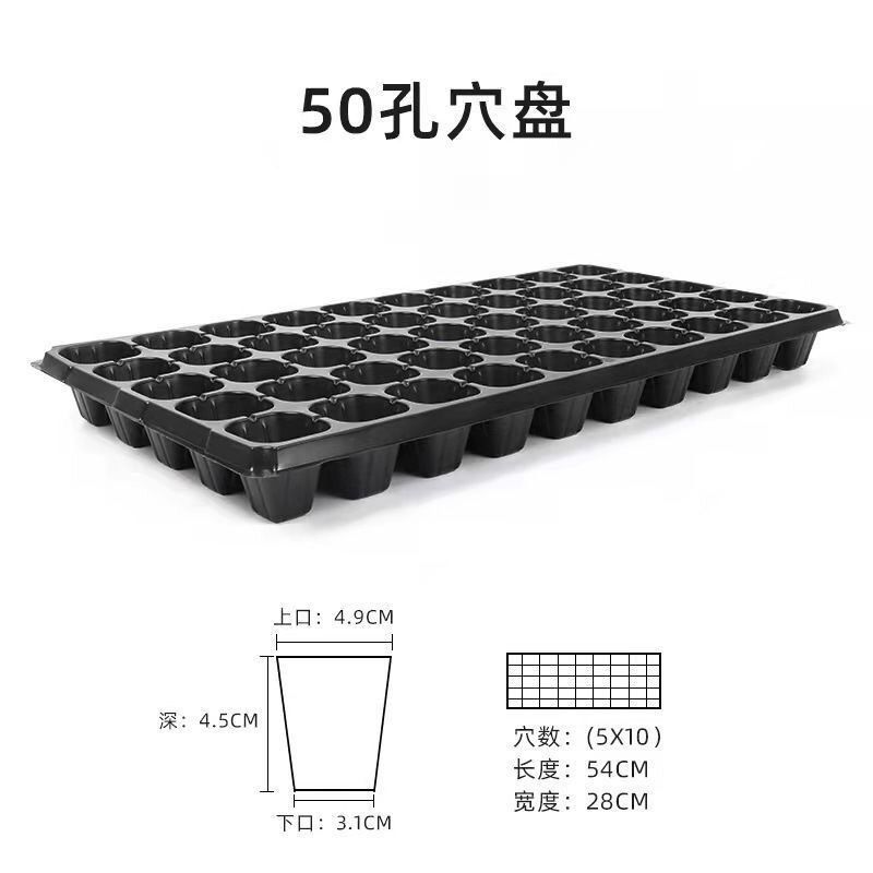 育苗穴盘整箱加厚育苗盘蔬菜播种塑料秧盘育苗器扦插苗盘育苗