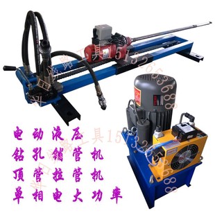 水钻顶管机管道过路铺管机穿孔机非开挖打眼穿越机V穿管机钻头钻