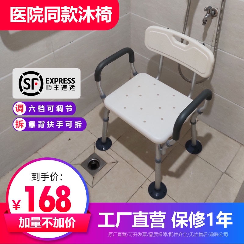 老年残疾人浴室防滑椅子孕妇沐浴凳冲凉M椅老人洗澡椅子淋浴椅