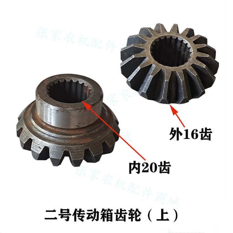 星光750 788至胜100收割机配件二号16牙上粮传动箱伞形锥齿轮总成