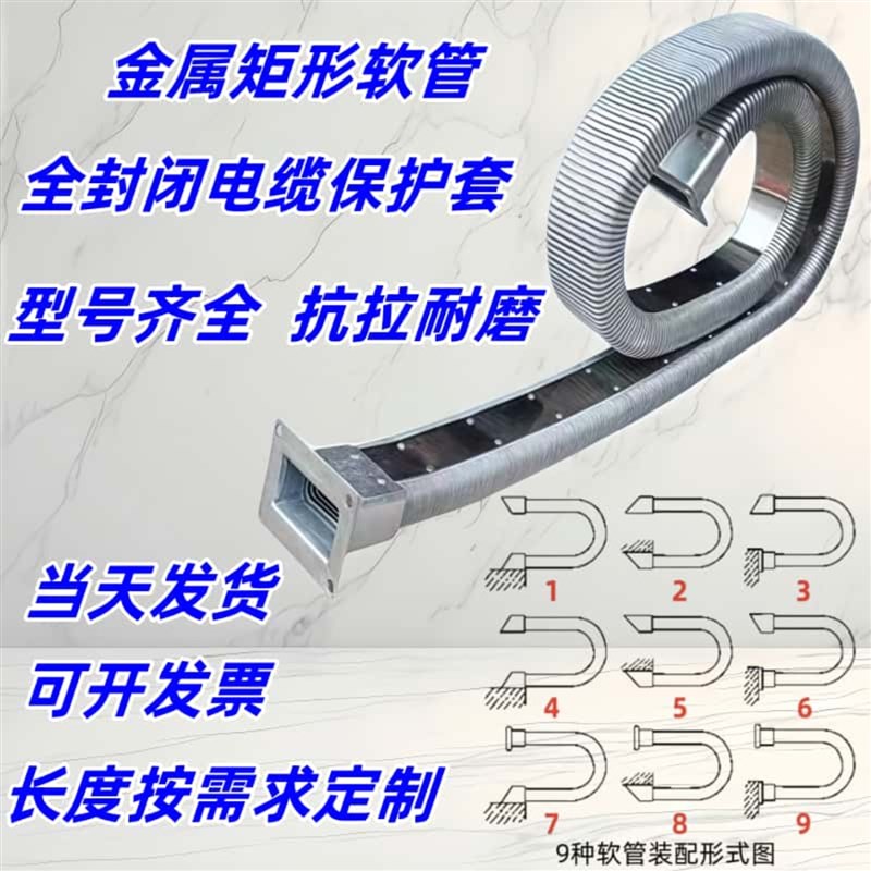 数控机床aJR-2金属软管全封闭强力型不锈钢制金属拖链耐高温穿线