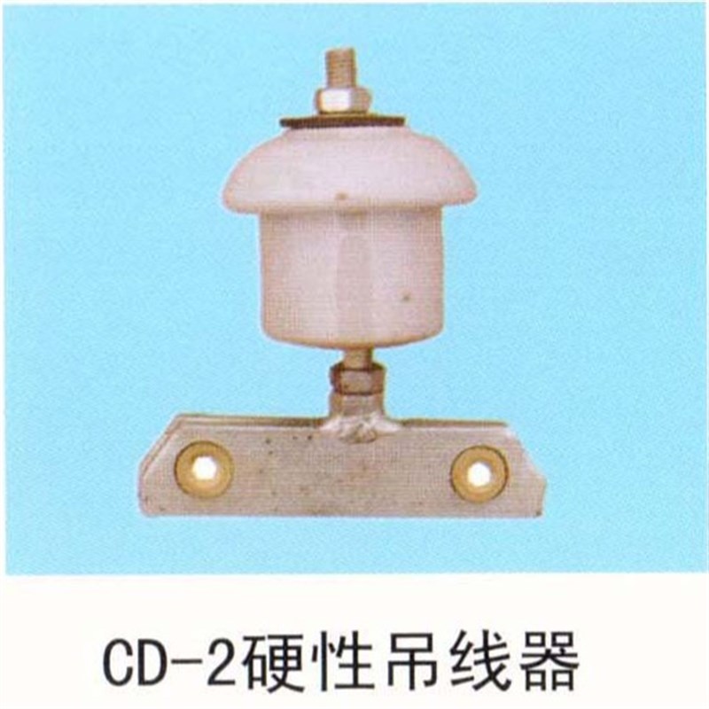 厂家龙门吊架线用硬性吊线器总成CD-2  WX-1