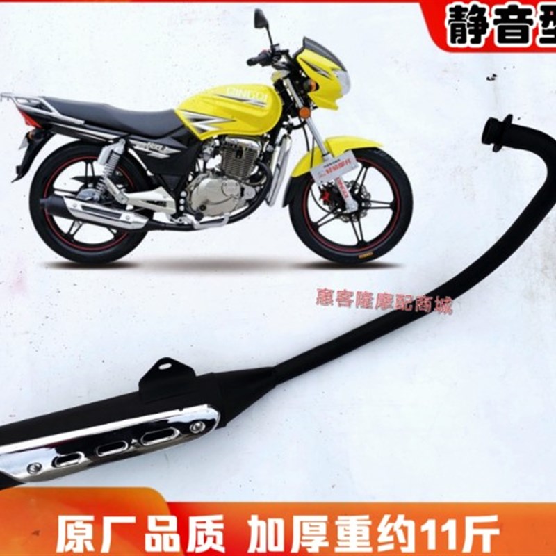 适轻骑摩托车QM125-3K悦胜王QM150-3K正好ZH125悦爽排气管消声器