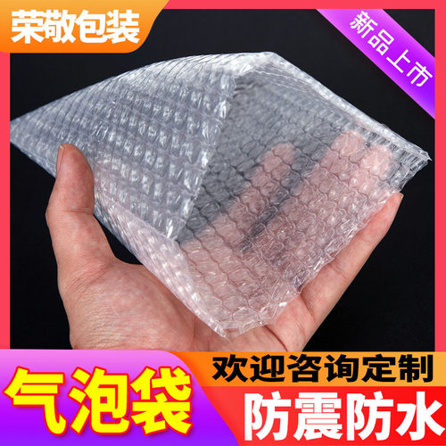 加厚气泡袋双层防震快递打包泡沫包装膜 泡泡垫防水气泡膜15*20cm