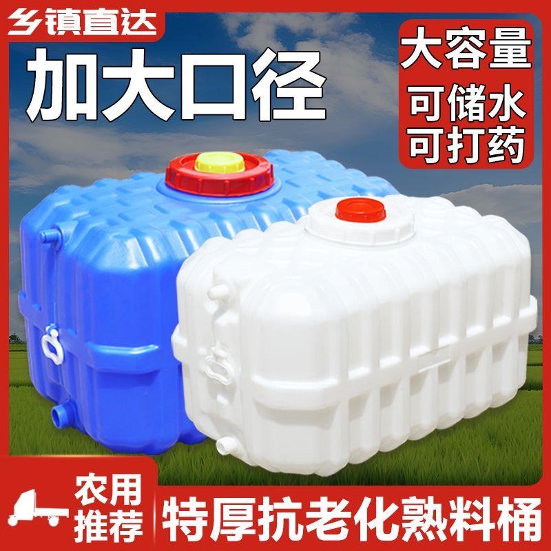 三轮车车载打药桶农用大容量塑料桶400升500l卧式立式300升200斤