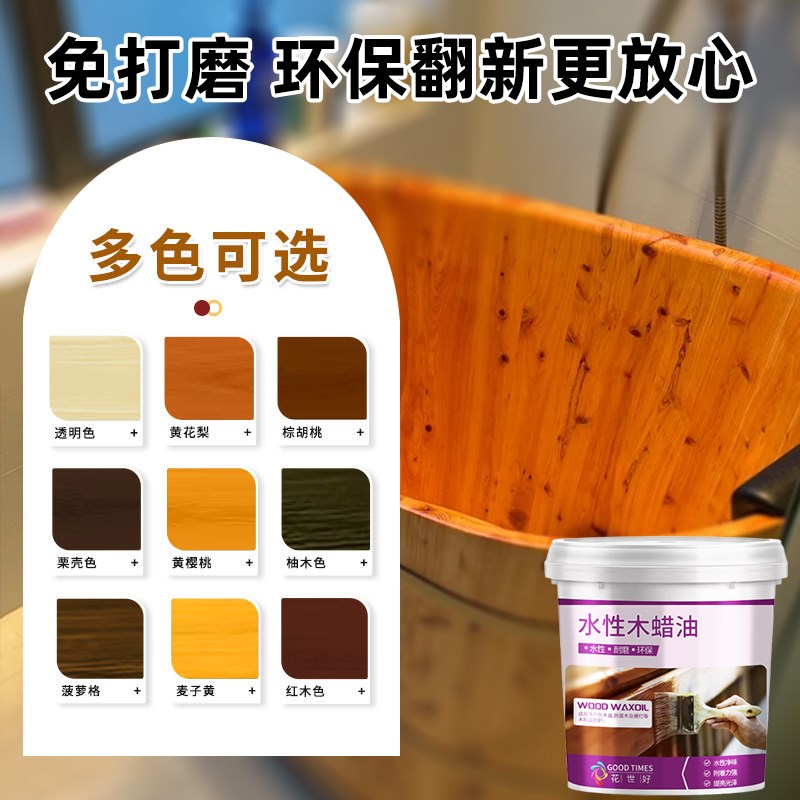 婴儿床木蜡油松木板保养蜡木头B茶桌抛光蜡护理油木质桌面打蜡