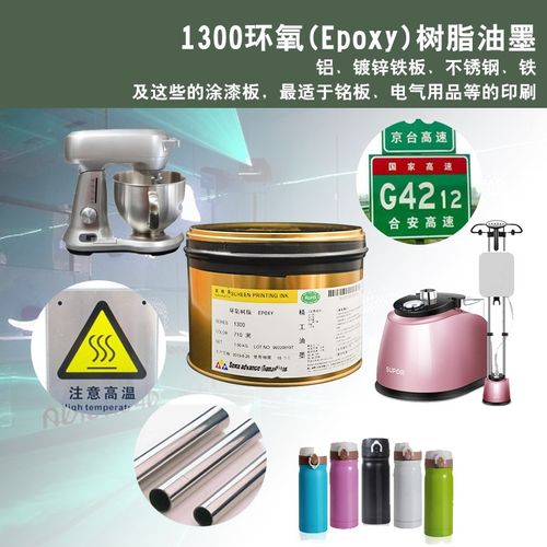 四川油墨丝印精工1300金属玻璃不锈钢丝印移印网版铝框双组份