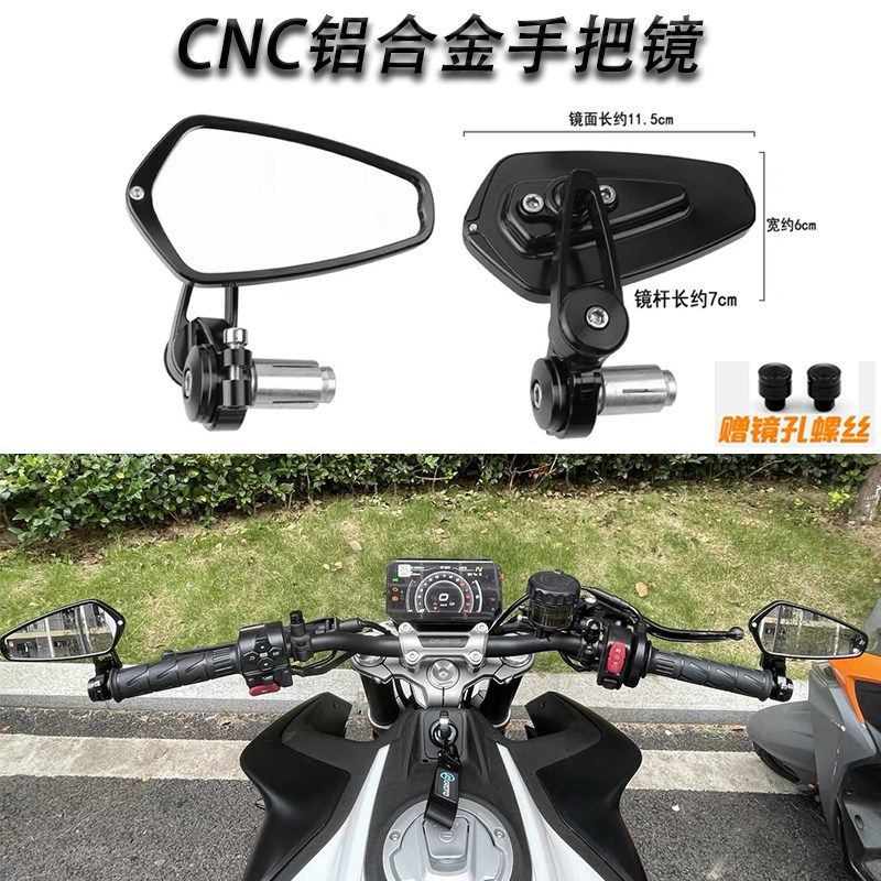 适用春风改装手把镜 450CLC 250clc 复古大视野后视镜反光镜配件