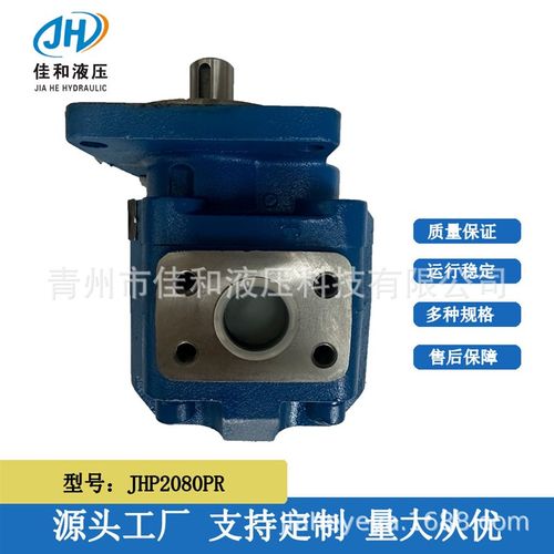 加工定制 JHP2080PR 运行稳定 多种规格 适用范围广  来图定制