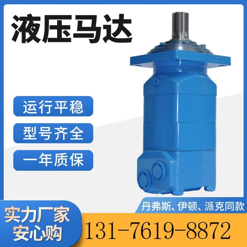 云扬牌OMV行走马达 OMV-1600方形法兰大扭矩马达 厂家现货型号全