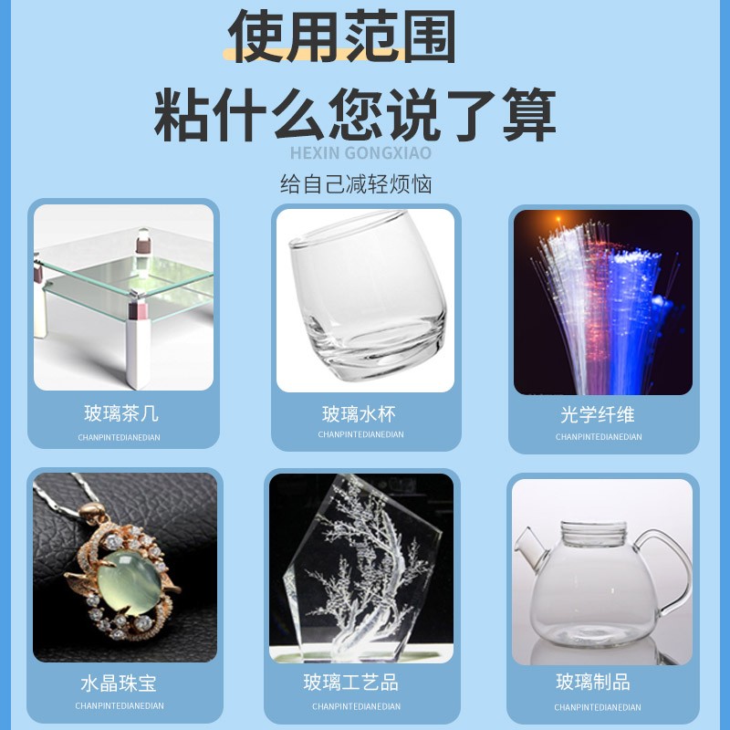 卫力固3013 190024 UV胶水q紫外线固化电子胶BGA晶片粘接固定密封