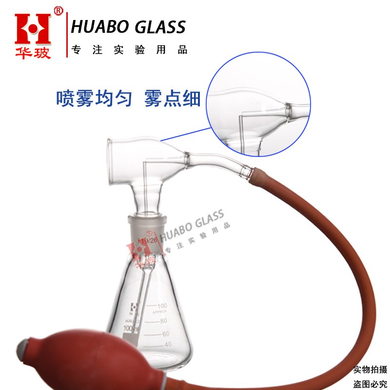 三角薄层喷瓶30ml50ml 100ml显色瓶带球喷雾瓶玻璃层析瓶带打气球