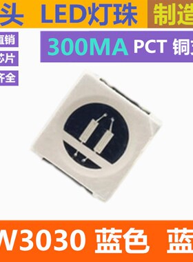 3030led灯珠 金黄 1W 3030琥珀色 3V 黄光 金黄色 超高亮 贴片
