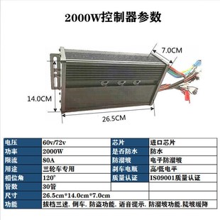 五孔60v 72v1600W电机三轮四轮电机控制器动力大功率小机身