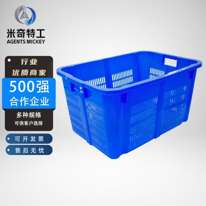 米奇特工JGP-2844塑料筐快递周转筐镂空物流运输胶框沥水篮1#渔箱