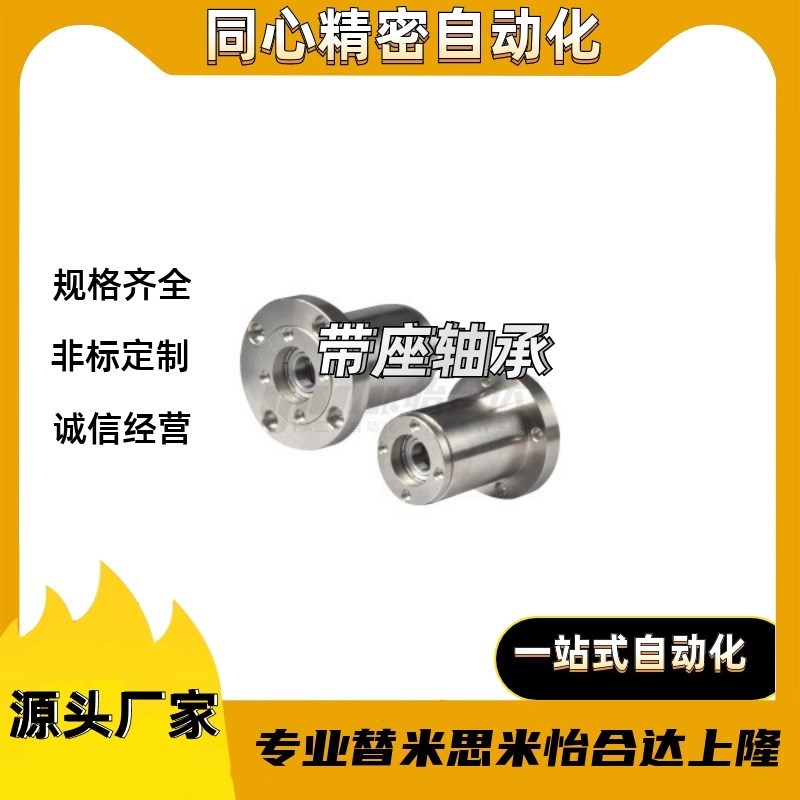 轴承座BJF94-7002/7003/7004-N/S/R-L60L65L70L75L80L85L1.00L90