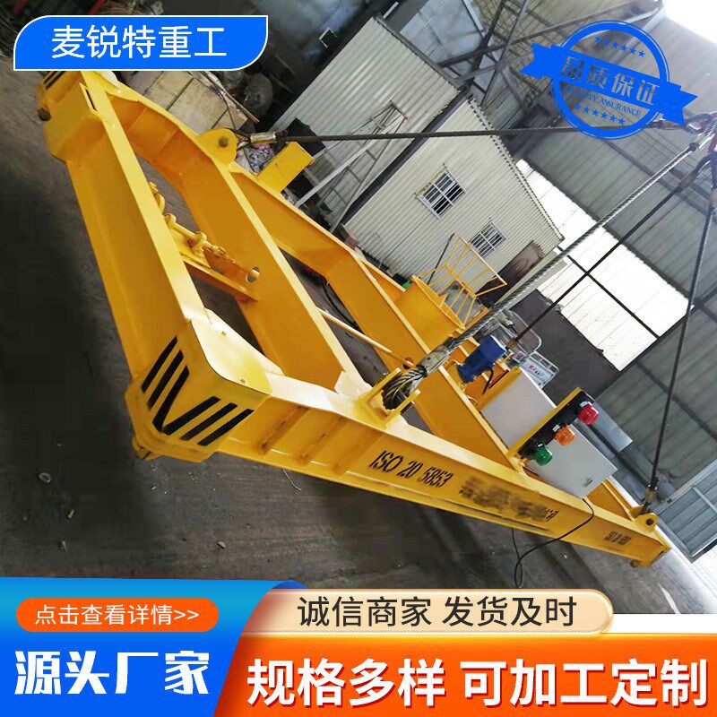 简易港口集装箱吊具工业货场码港口码头起重吊梁机械式双梁门吊具