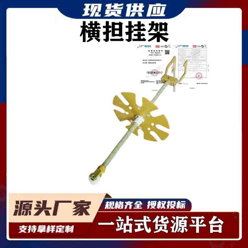 吊物架1.2米转盘式绝缘工具托架10kv带电作业横担挂架绝缘操作杆