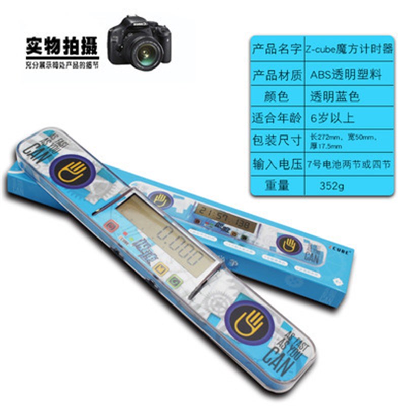 Z-cube魔方计时器专业魔方飞叠杯竞速比赛专用工具益智玩具