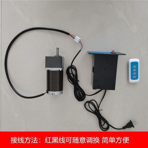 豪华电动餐桌控制器自动直流电机DC12V15V24V通用开关面板调速盒