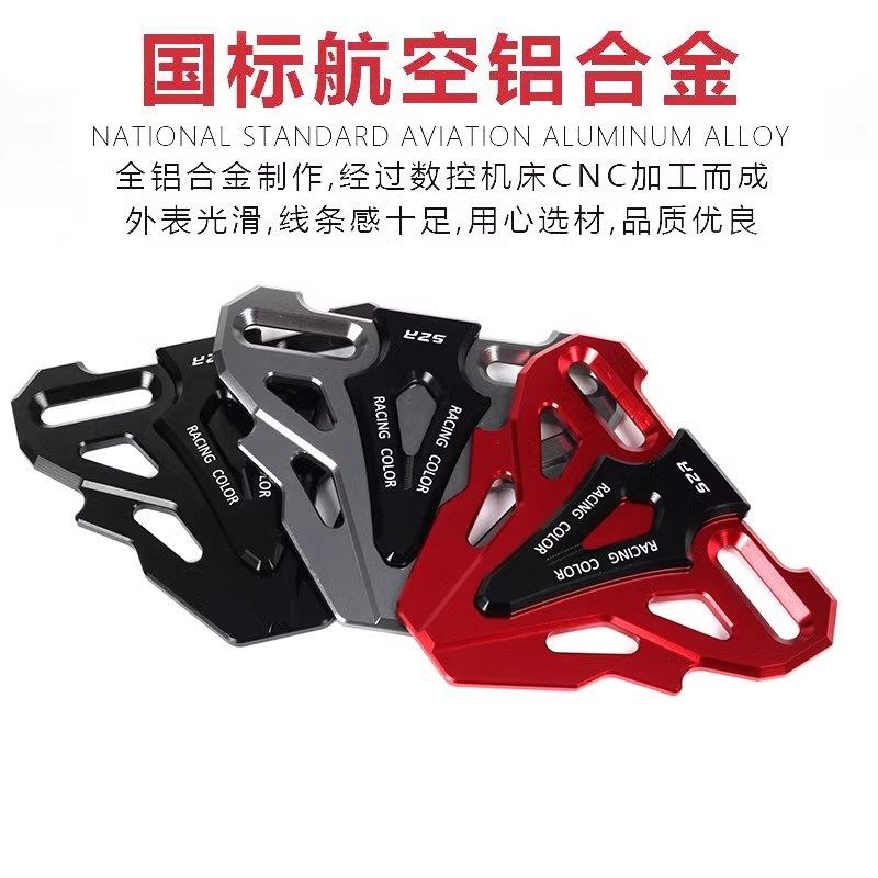 适用隆鑫无极SR250GT改装前卡钳保护盖前刹车泵装饰罩防护壳配件