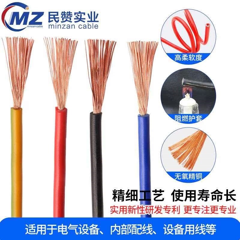 国标RV/AVR单芯多股铜芯软线0.3 0.5 0.75 1.5 2.5 4 6平方电子线