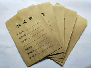 牛皮纸样品袋试样袋空白无字袋订做 包邮 样品袋9 12厘米一千只50元