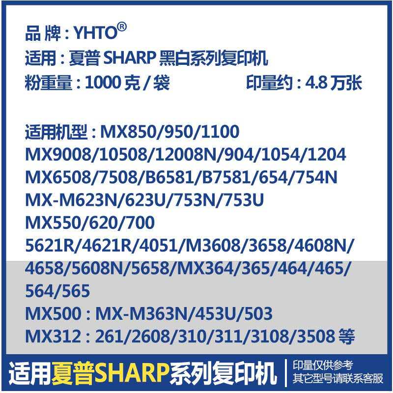 巴川 夏普 754 7508 850 950 904 1204 9008 905 1100 12008 碳粉