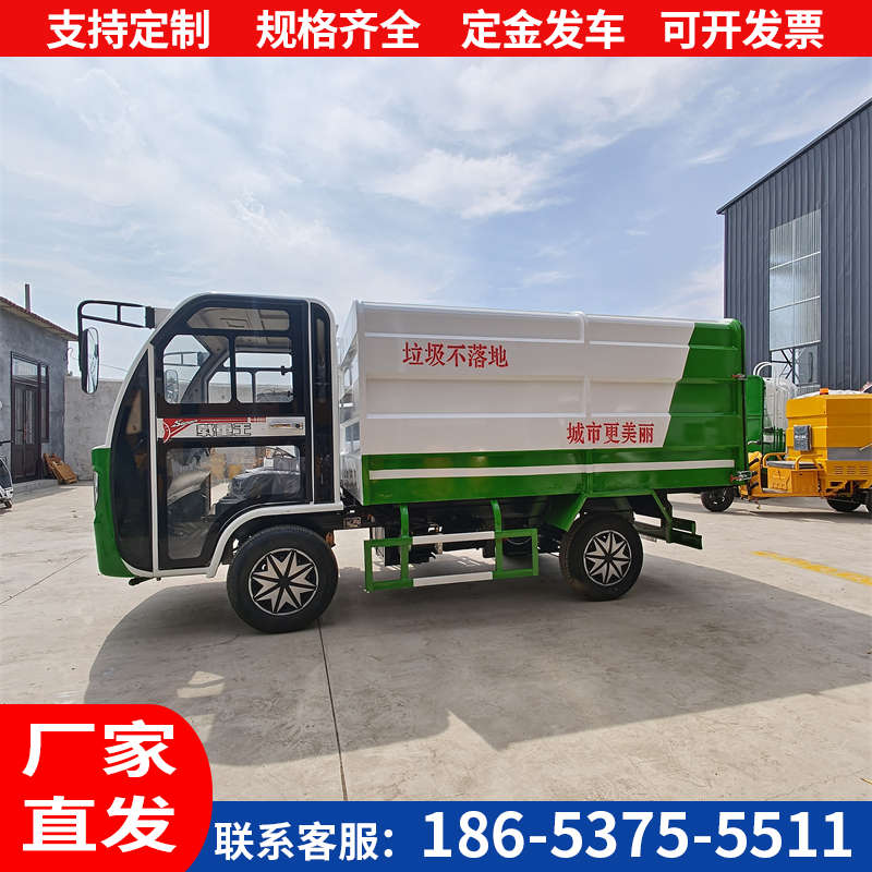 环卫5/7/8方电动六轮挂桶垃圾车 小区物业压缩式自装卸垃圾清运车